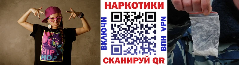 Где продают наркотики Волгодонск БУТИРАТ  Кодеин  КОКАИН  Гашиш  Бошки Шишки  Меф мяу мяу 