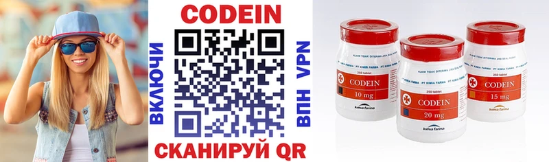 цены   Волгодонск  Codein напиток Lean (лин) 