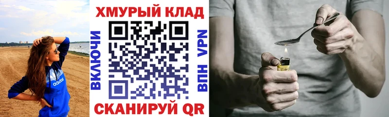 ссылка на мегу вход  Волгодонск  Героин Афган 
