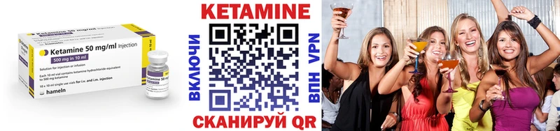 КЕТАМИН VHQ  MEGA ссылка  Волгодонск 